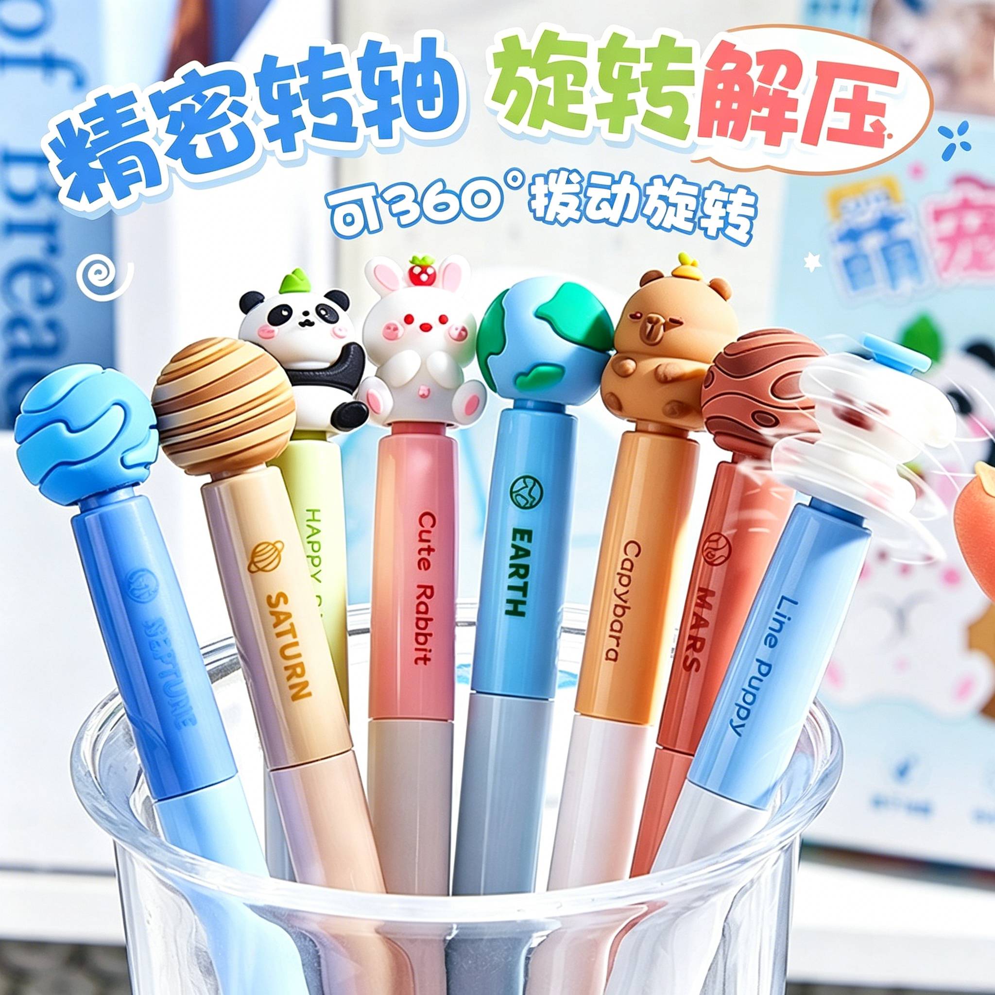 热敏可擦笔小学生专用解压旋转