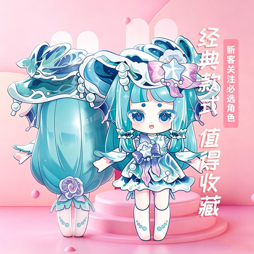 浪花黛露珊可动纸片人材料包女孩儿童手工制作diy拼装玩具免裁剪