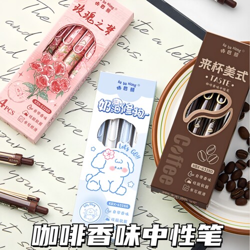 中性笔咖啡香味按动速干黑色ST学生作业考试刷题笔软握顺滑签字笔