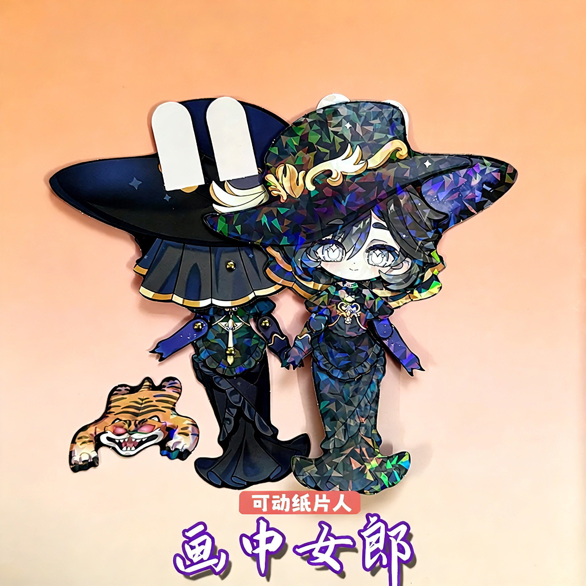 画中女郎惊魂寻宝队蛋崽派对可动纸片人儿童手工材料包diy玩具女