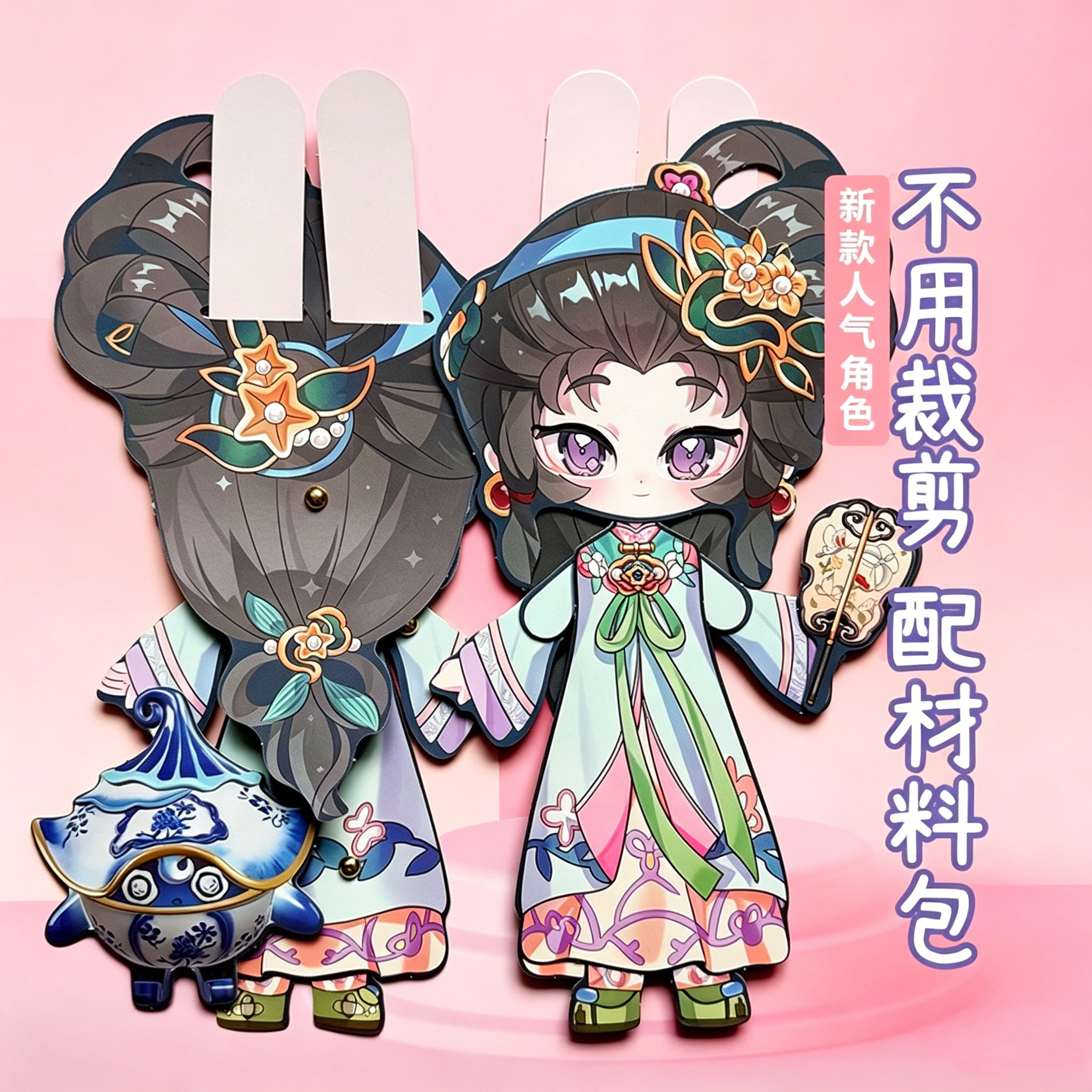 卷中美人芳仪蛋仔派对可动纸片人男女孩手工材料包儿童玩具免裁剪