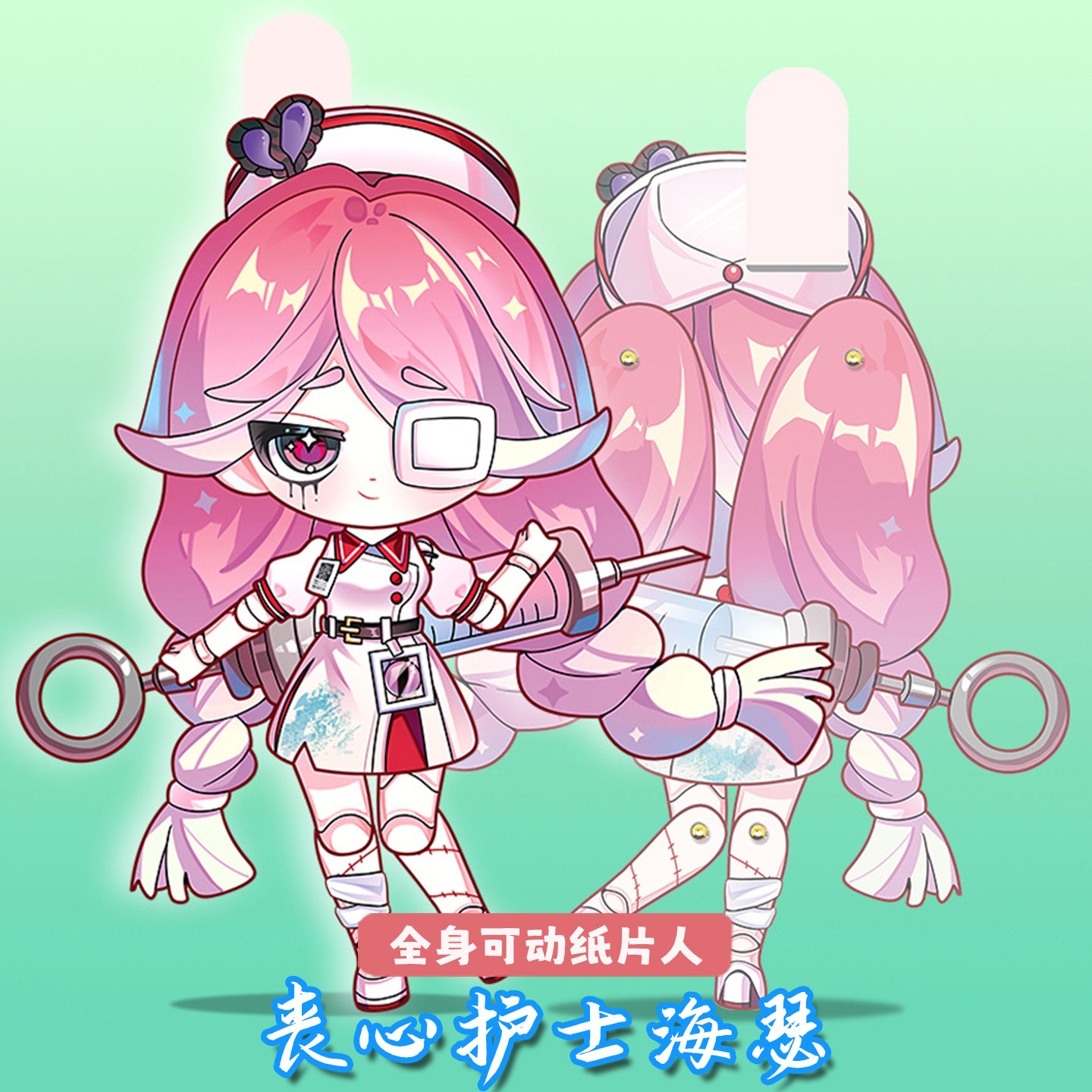 丧心护士海瑟逃出惊魂夜可动纸片人偶女儿童手工diy玩具送材料包图片
