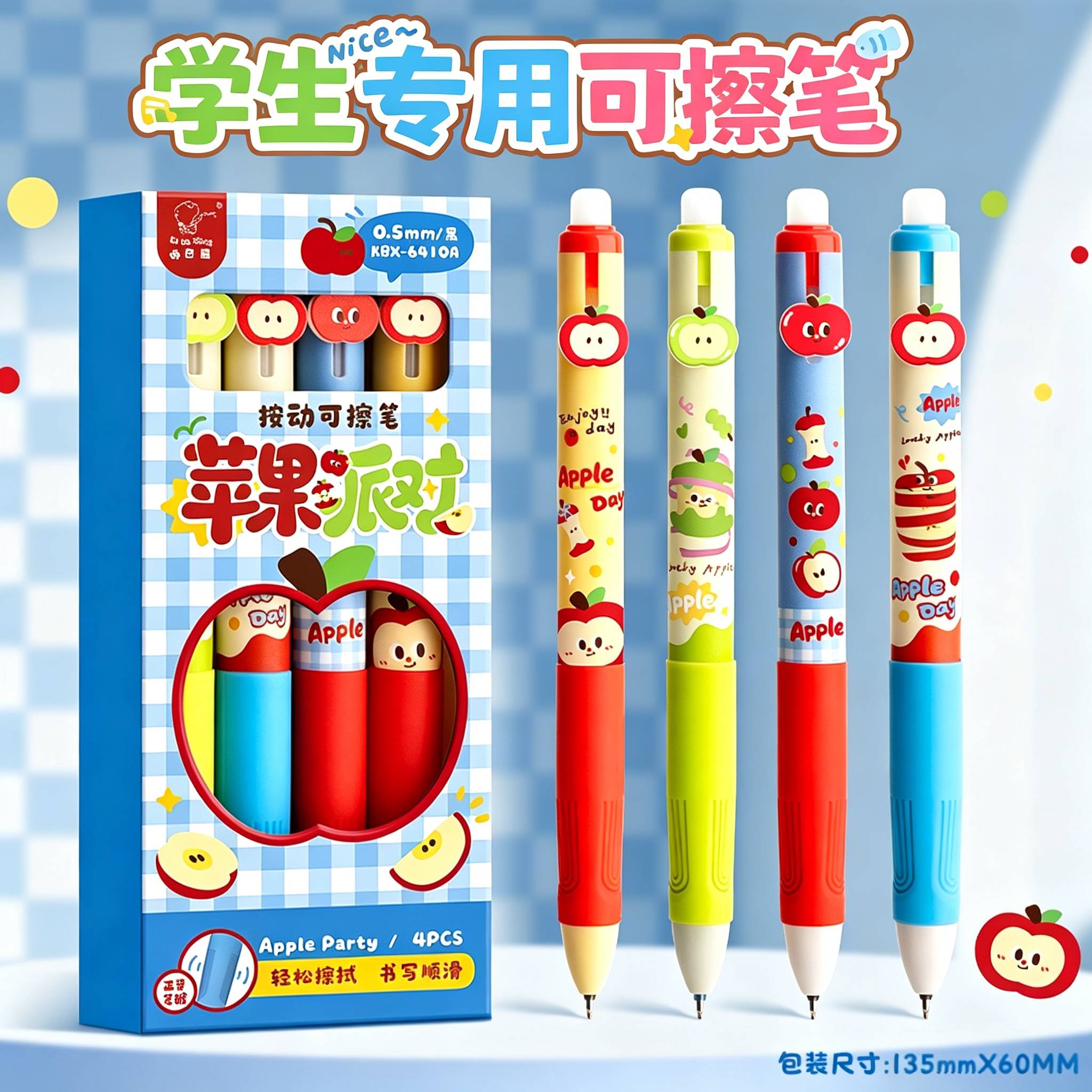 正姿热敏可擦笔小学生卡通中性笔