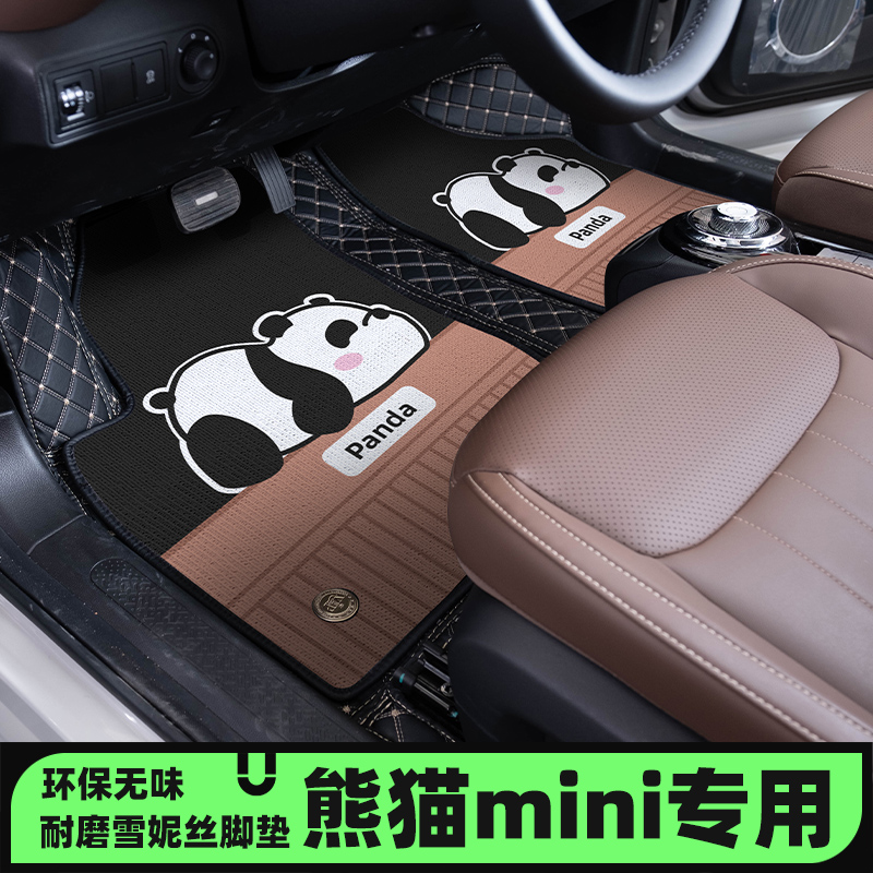 吉利熊猫mini专用汽车脚垫全包围骑士24款卡通女内饰用品改装垫子