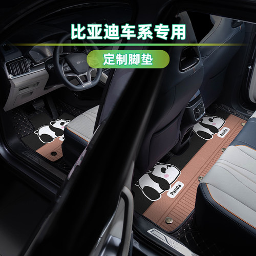 比亚迪雪妮丝全包围汽车脚垫