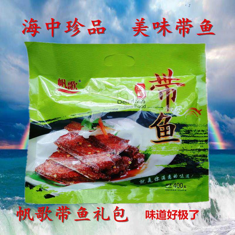 烟台特产帆歌带鱼礼包400克袋装休闲开袋即食小海鲜零食礼包礼品