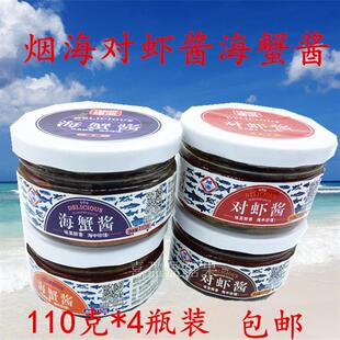 烟台特产烟海即食海鲜酱海蟹酱对虾酱即食110克*4瓶袋装瓶装礼品