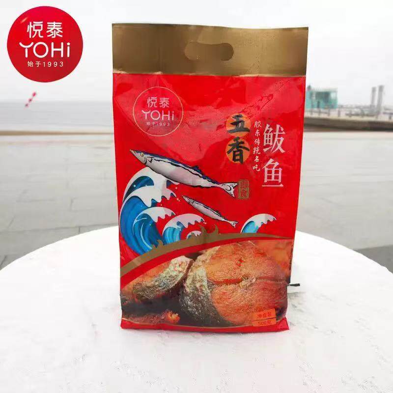 悦泰五香鲅鱼500g即食零食休闲鱼干袋装拼盘小吃胶东烟台海特产