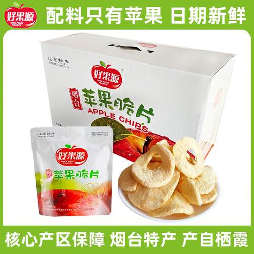 好果源苹果脆片无添加油糖水果干烟台特产红富士苹果干苹果片礼盒