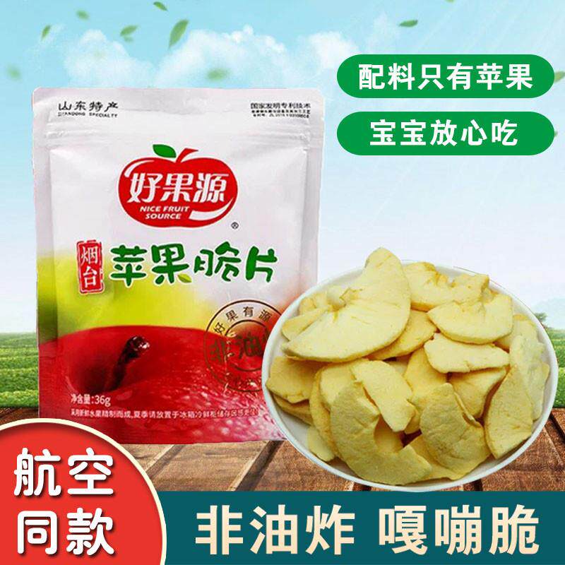 烟台特产航空同款苹果脆片苹果干苹果片非油炸无糖健康零食
