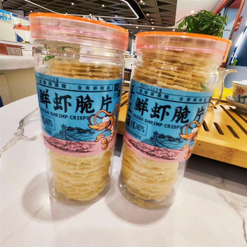 烟台手工鲜虾片虾饼扇贝饼干非油炸日常海味休闲零食即食