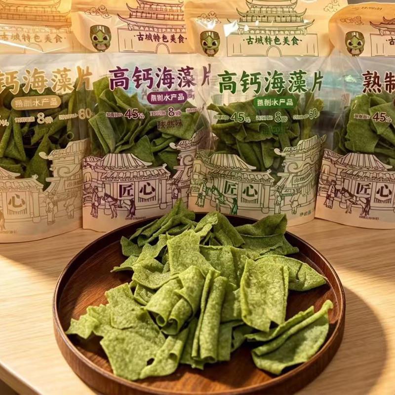 漳州古城高钙海藻脆片番茄孜然香葱味薄脆特产解馋零食网红小吃
