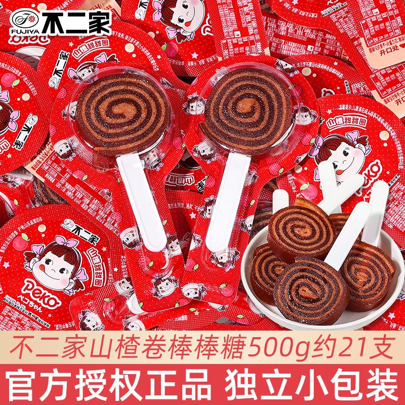 不二家山楂甜甜圈六一儿童节休闲食品酸甜水果棒解馋果丹皮小零食