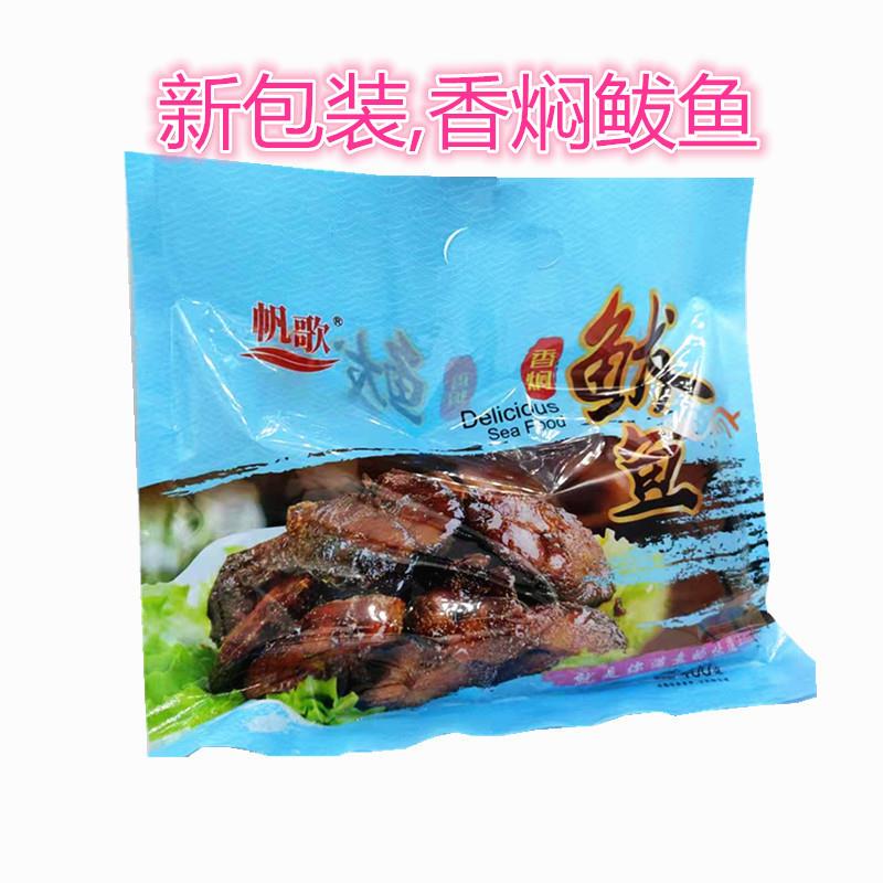 烟台特产帆歌香焖鲅鱼400克袋装休闲开袋即食小海鲜零食礼包礼品