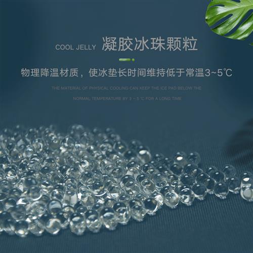婴儿车凉席推车宝宝餐椅坐靠苎麻凝胶冰珠垫夏季通用安全座椅凉垫