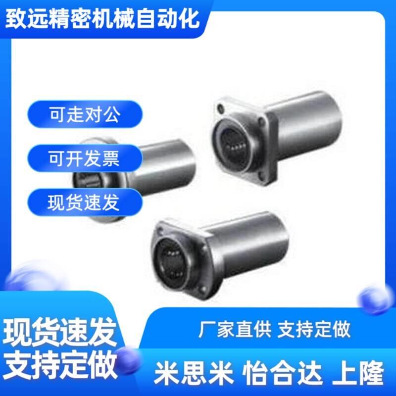 LML02-d20/d25/d30直线轴承引导式法兰底座光轴导轨滑动导套衬套