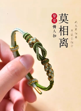 普陀山莫相离手绳可串黄金转运珠编织半成品情侣红绳桃花手链