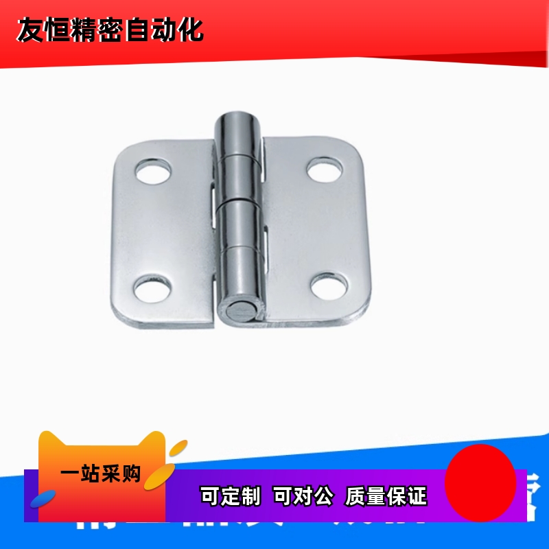 上隆钣金型铰链-铝型材专