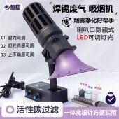 焊锡吸烟机烟雾净化器焊烟净化器焊锡烟雾净化器焊接吸烟机