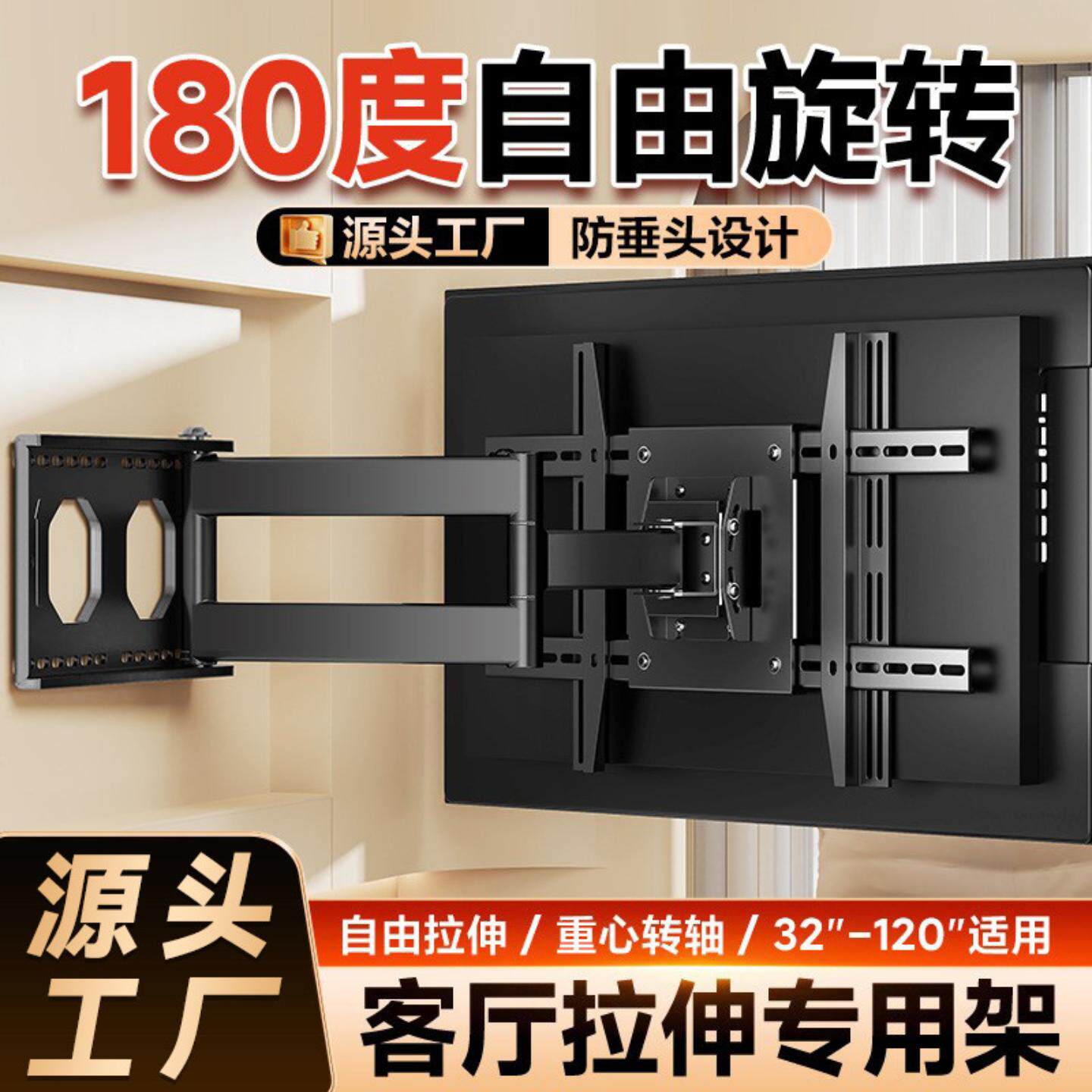 电视机可移动支架挂墙伸缩旋转180度折叠适用于索尼海信创维TCL等