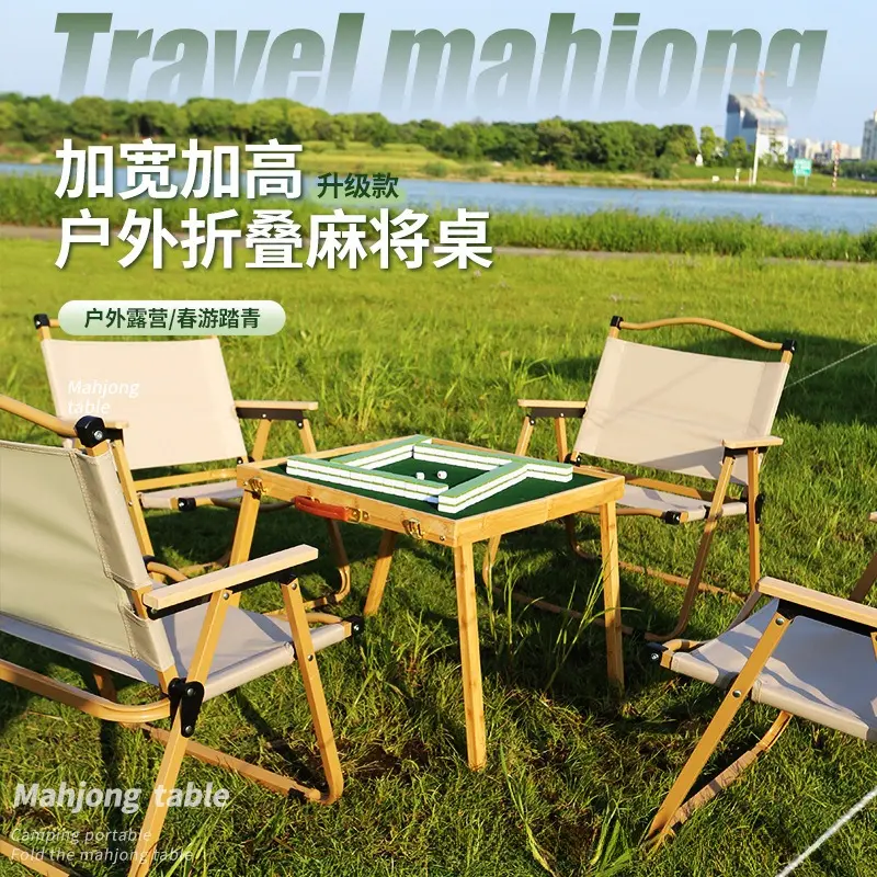 麻将小号式旅行网红mini宿舍