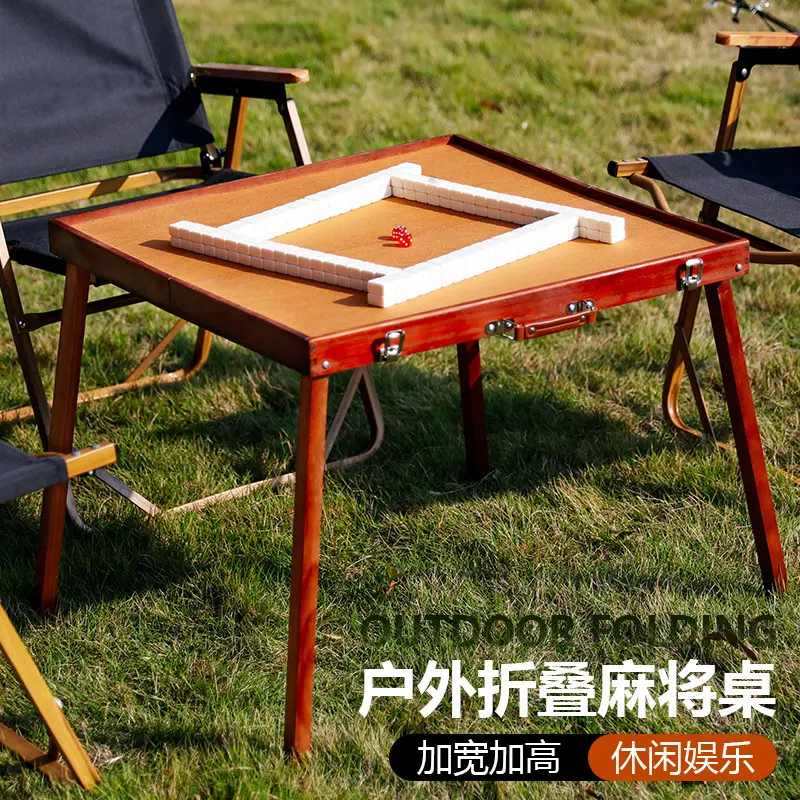 式户外麻将露营折叠加高麻将桌
