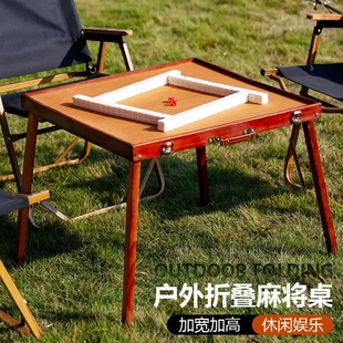 小型将麻手搓麻雀袖珍牌便携式迷你露营折叠加高麻将桌套装可手提