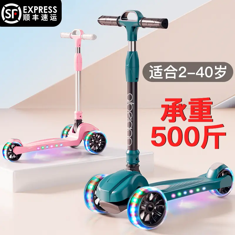 滑板车儿童1一3612岁可折叠1015