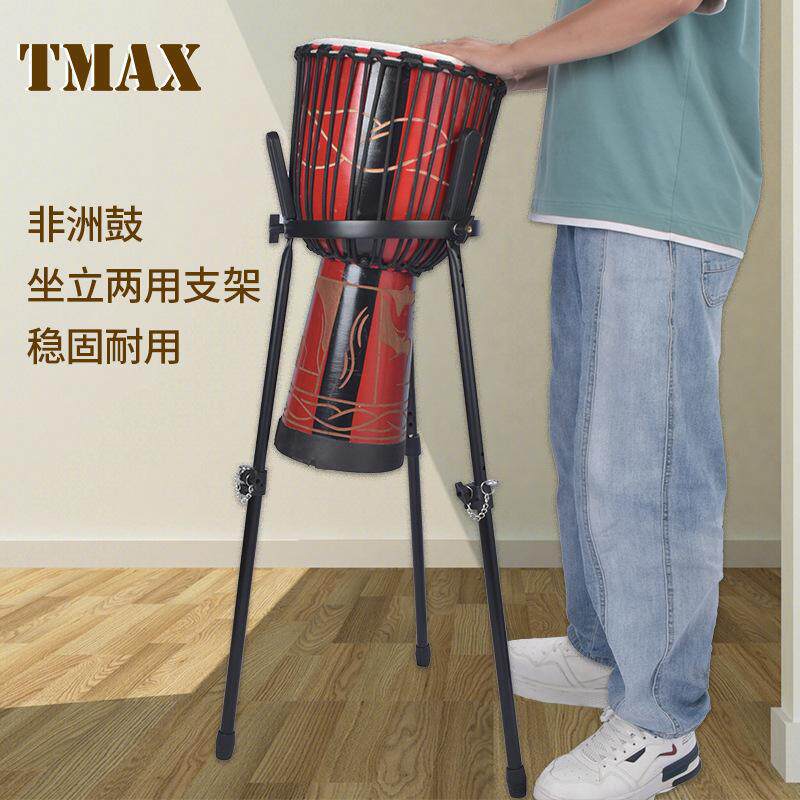 非洲鼓架10寸11寸12寸13寸加高非洲鼓手鼓支架演出用高低可调支架