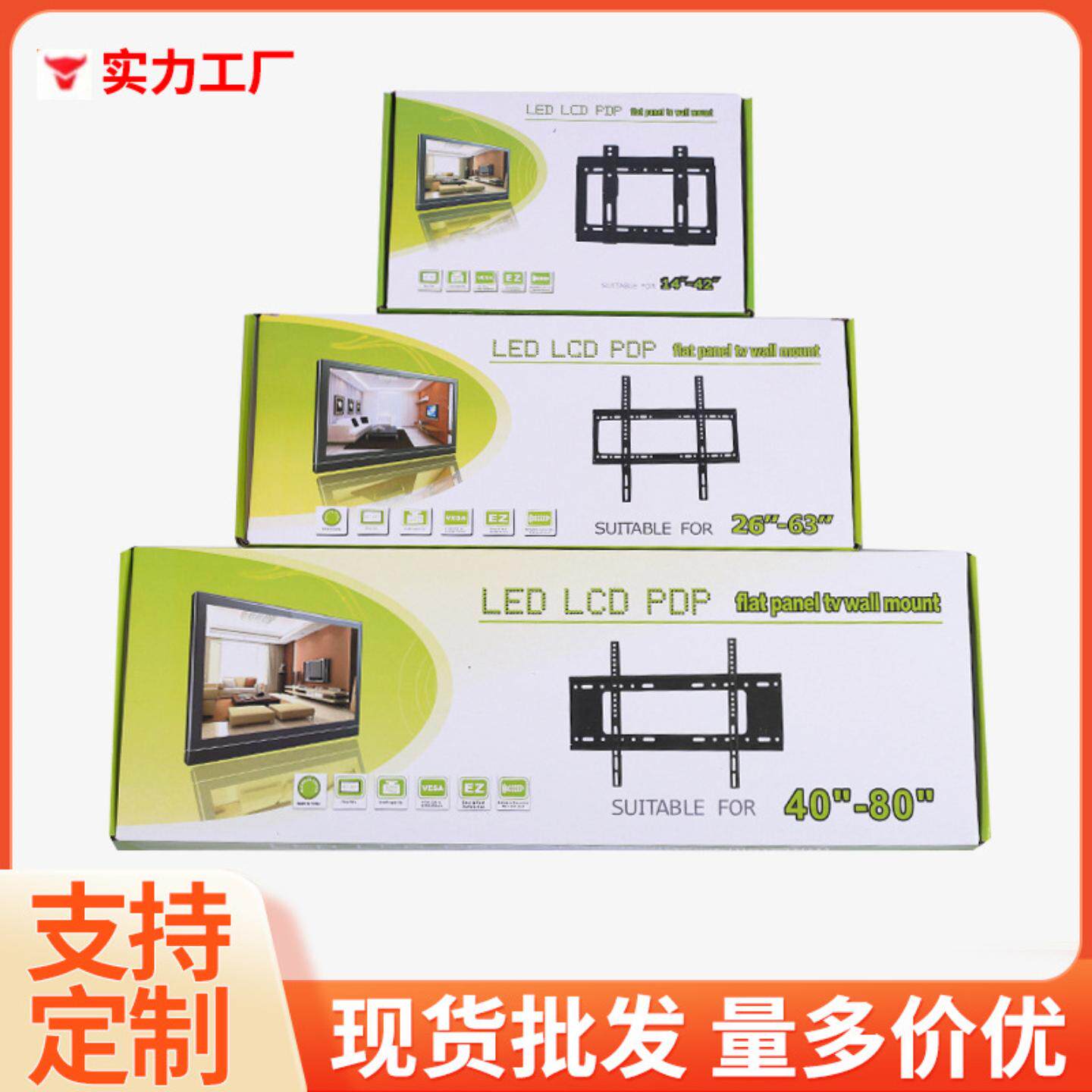 显示器支架挂墙通用电视机液晶屏幕壁挂托架子加厚一体加厚式稳