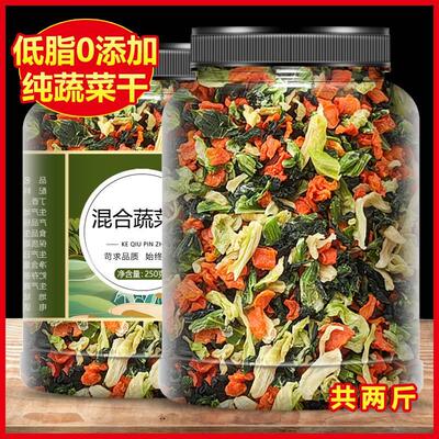 脱水混合蔬菜包干货面条泡面配菜蔬菜干果蔬脆伴侣干菜混合装青菜