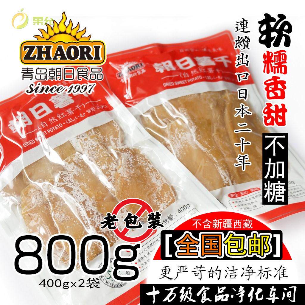 农科院朝日红薯地瓜干 干直销A级红薯条片800g孕妇零食