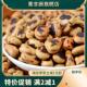 农科院云南保山绿心蚕豆兰花豆下酒菜原味烘烤油炸香酥零食炒货特