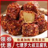 七塘罗大叔豆腐乳重庆四川特产香辣豆腐乳川味下饭菜臭豆腐旗舰店