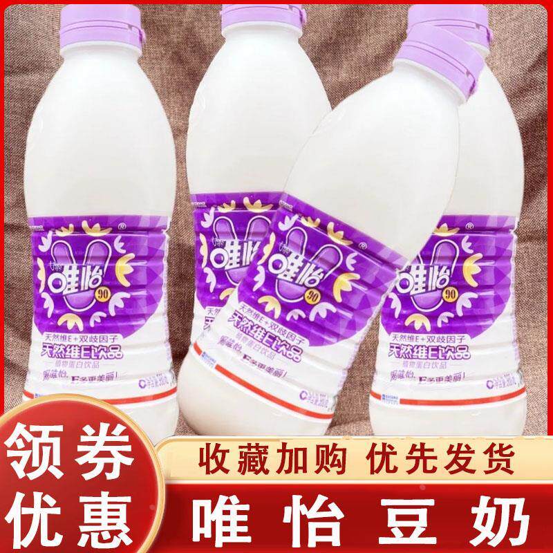 唯怡豆奶大瓶四川特产植物蛋白坚果饮品紫标维E维怡花生核桃饮料.