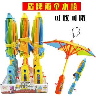 儿童创意糖果玩具新款升级水枪对抗打水仗游戏防护盾牌雨伞滋水枪