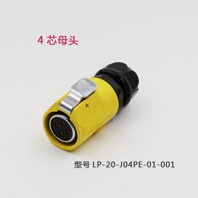 凌科航空插头插座LP20-2-3-4-5芯7芯9芯12芯连接器LED显示屏反装
