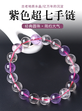 天然手链优茂金草莓水晶