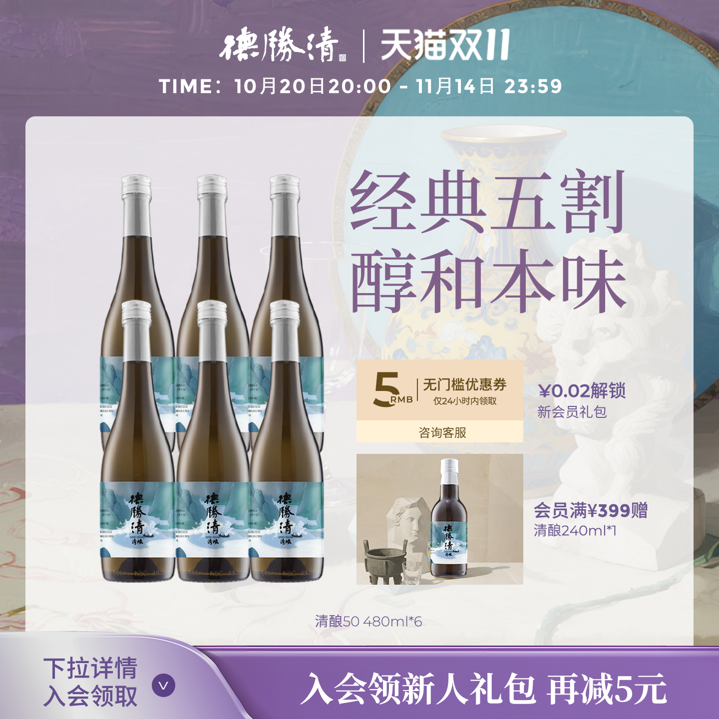 国产清酒 纯米发酵 无食用酒精 顺丰包邮