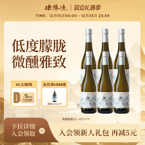 国产清酒 纯米发酵 无食用酒精 12度微醺