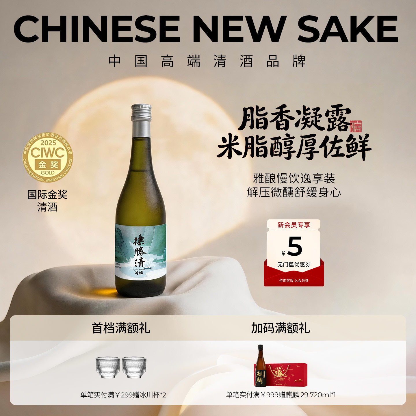 德胜清纯米大吟酿清酿480ml国产清酒精米率清酒入门款 中秋送礼图片