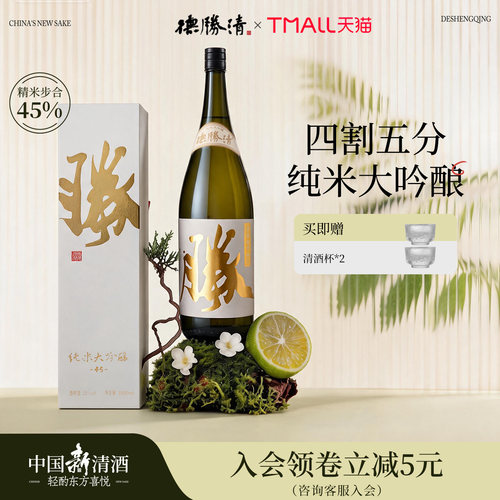国产清酒 纯米发酵 无食用酒精 顺丰包邮