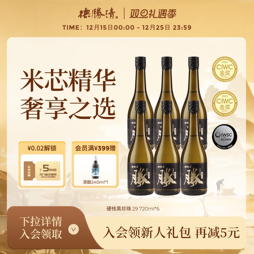 国产清酒 纯米发酵 无食用酒精 无香精 非遗