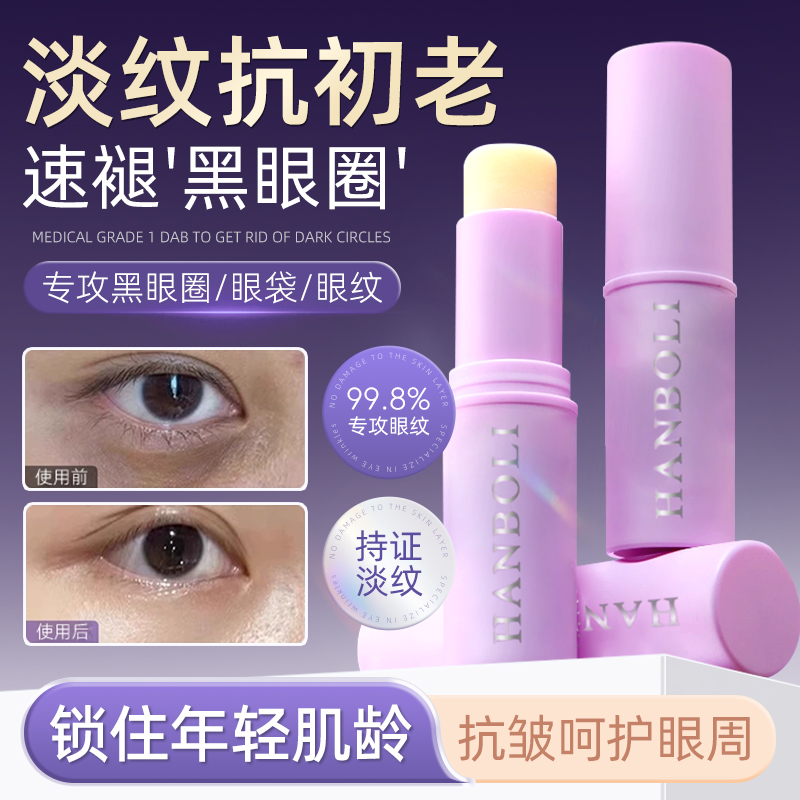 小紫棒水光肌补水保湿滋润淡纹水光棒-AFT