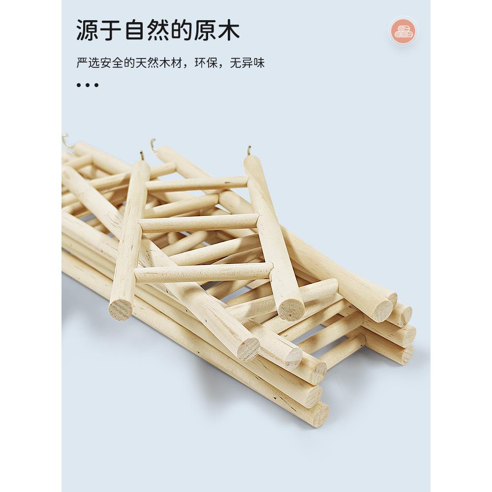 鹦鹉云梯梯子鸟用爬梯牡丹虎皮玄凤专用鸟笼鸟儿攀爬楼梯玩具用