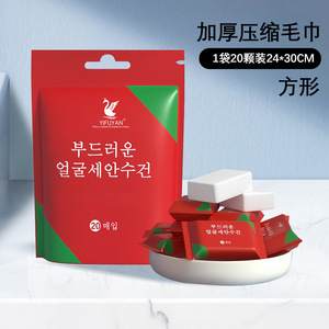 压缩毛巾纯棉洗脸巾一次性浴巾旅行装加大加厚婴儿面巾洗脸洁面巾
