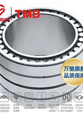 TMB/天马轴承FCD6488300（轴承钢）精密机床四列圆柱滚子轴承