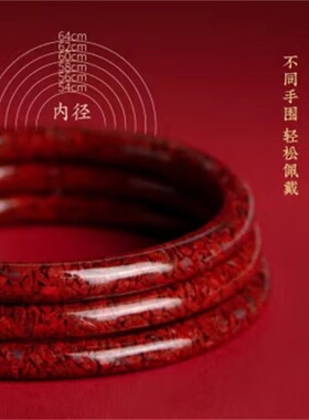 原矿朱砂手镯高货透光晶体砂紫金砂帝王红砂手镯女款本命年礼物