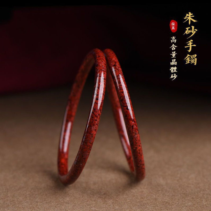 朱砂原矿不透光本命年叮当手镯