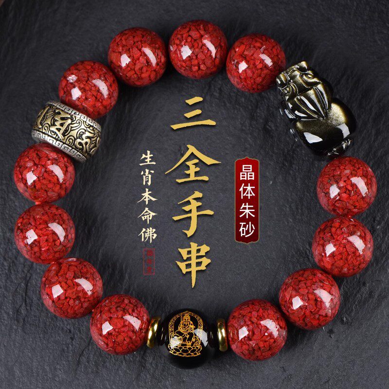 手串天然原石档位珠本命佛貔貅黑曜石车挂朱砂晶体砂高含量手链新